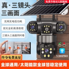 v380pro摄影头4g海外专用夜视太阳能三画面手机远程室外变焦监控