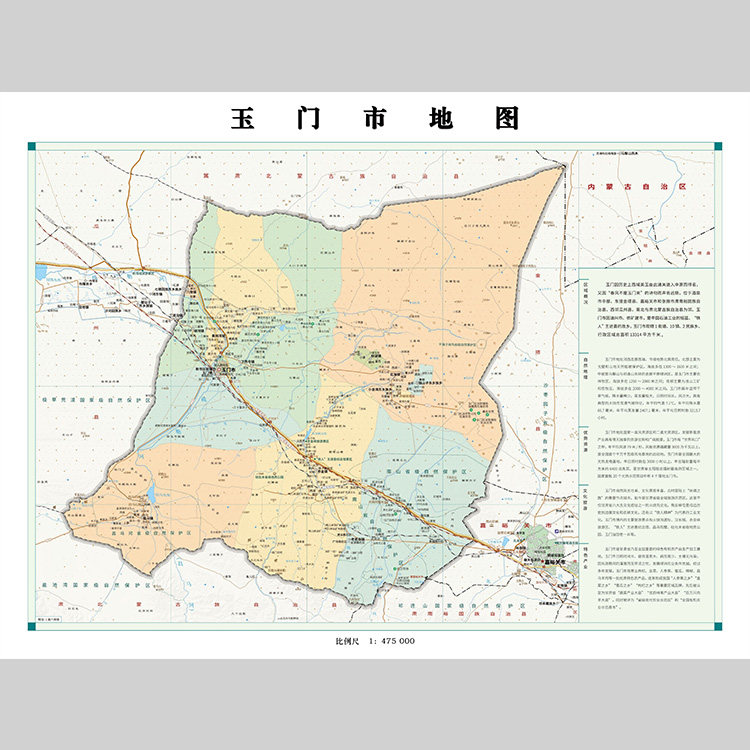 玉门市地图电子版设计素材文件 - 实物图