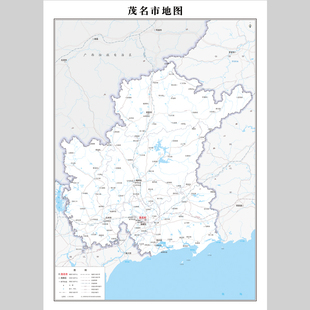茂名市地图电子版设计素材文件