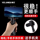 yelangu狼王单反相机dv手柄手机拍摄手持防抖稳定器摄影摄像小巧稳重桌面三脚架