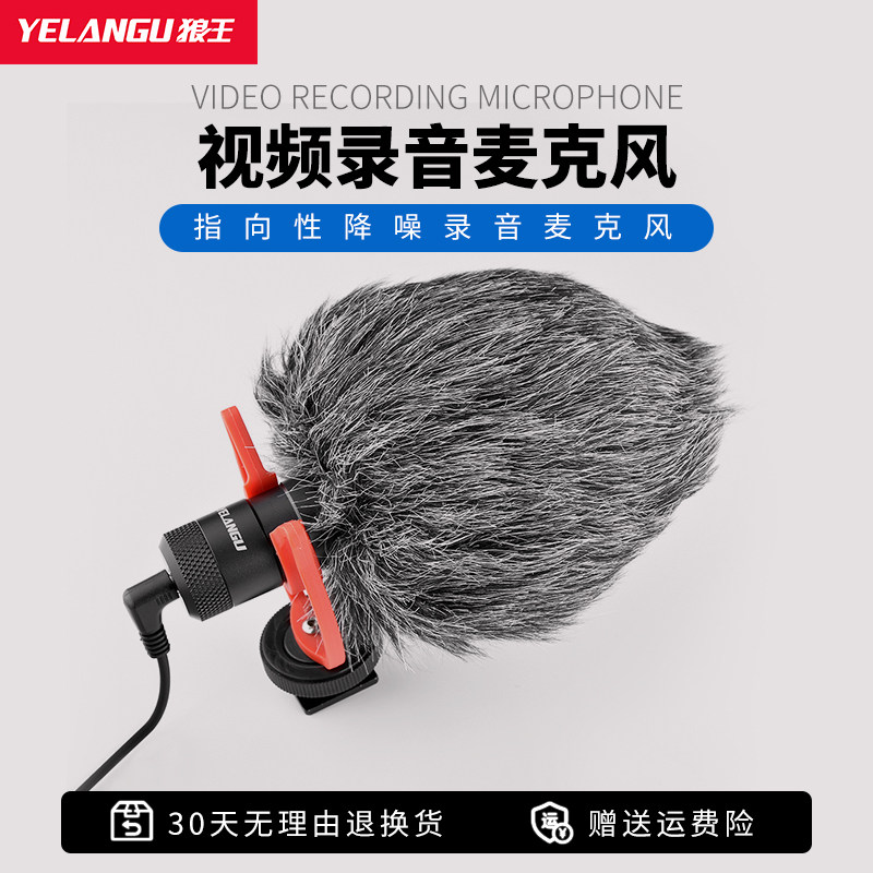 YELANGU专业手机录音麦克风单反相机微单vlog电脑直播降噪话筒麦
