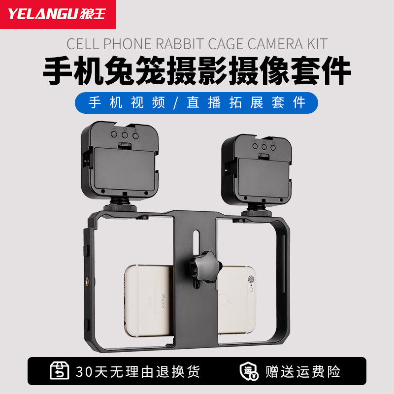 YELANGU狼王视频直播手机兔笼