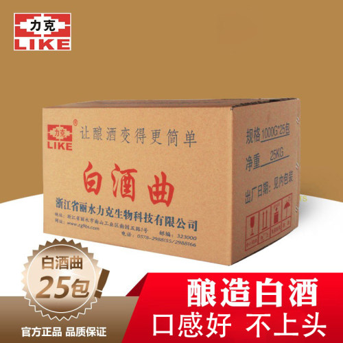 力克酒曲白酒曲生料熟料传统酿酒曲25千克糯米酒酵母家用烧酒小曲 - 封面