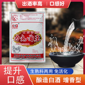 力克酒曲白酒曲生料熟料酿白酒酵母1000克传统家用固液态酿酒曲粉