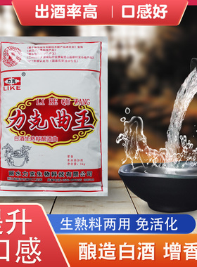 力克酒曲白酒曲生料熟料酿白酒酵母1000克传统家用固液态酿酒曲粉