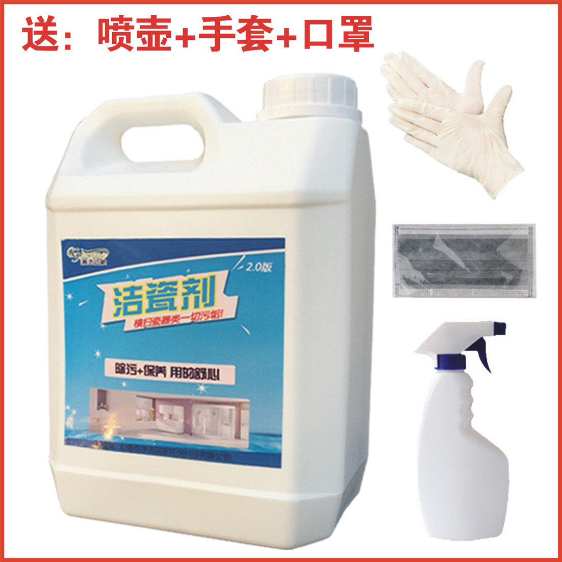 清洗洁瓷剂液精粉药水去除地面板瓷砖厕所马桶老陈黄锈顽污渍尿垢