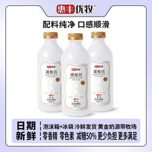 惠丰优牧裸酸奶0色素0香精减糖大桶装酸奶风味发酵乳生牛乳鲜牛奶