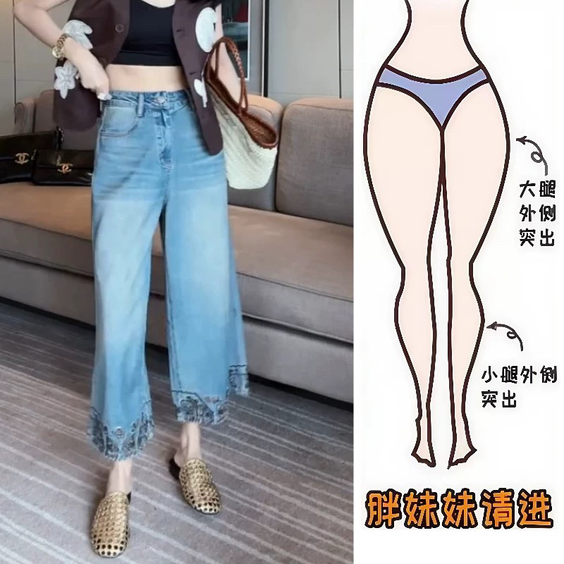 夏季坠感直筒牛仔裤女美式复古宽松阔腿裤刺绣设计小众减龄八分裤