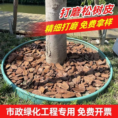 松树皮覆盖物发酵松树皮