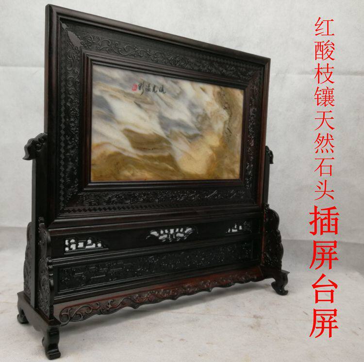 老红木插屏屏风红酸枝镶天然石头插屏复古雕刻实木摆件工艺品
