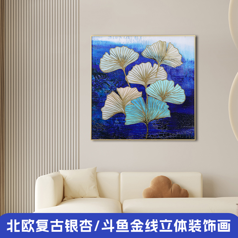 北欧复古银杏金线立体轻奢装饰画客厅书房玄关亚克力手工挂画图片