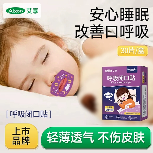 Пятно для перорального дыхания закрыто рту и предотвращение открытия рта рта артефакт рта