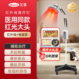 【医用同款】红外线理疗仪烤灯家用医疗tdp电磁波治疗器红光神灯