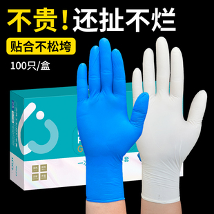 医用加厚丁腈手套一次性家务清洁女耐用食品乳胶防水防油防穿刺