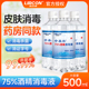 利尔康75%医用酒精家用消毒液喷雾医护用酒精500ml大小瓶便携装