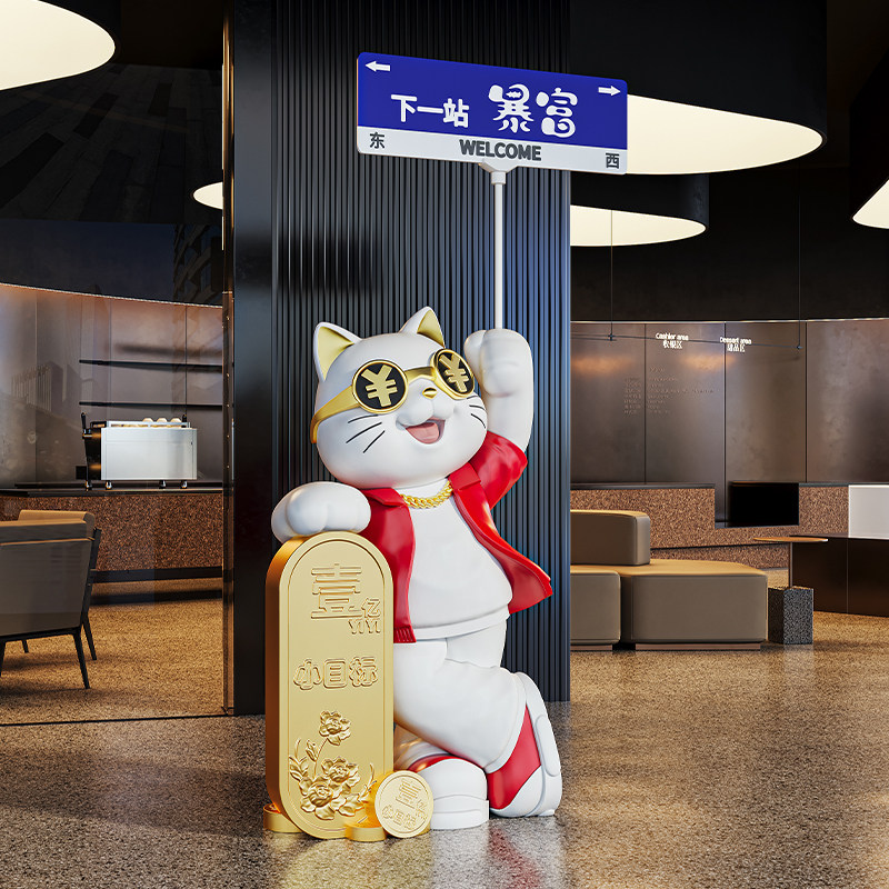 超大号存钱罐招财猫落地摆件店铺门口公司前台开业礼物路牌可定制