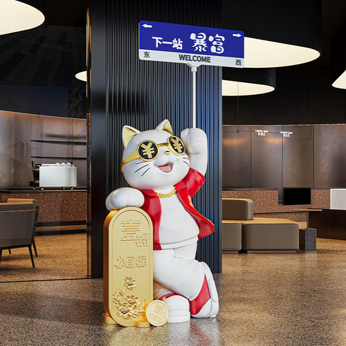 超大号存钱罐招财猫落地摆件店铺门口公司前台开业礼物路牌可定制