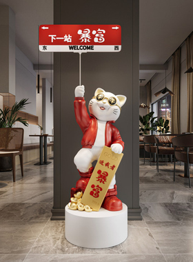新店开业大吉礼品举牌招财猫轻奢高级感大型落地摆件公司前台装饰