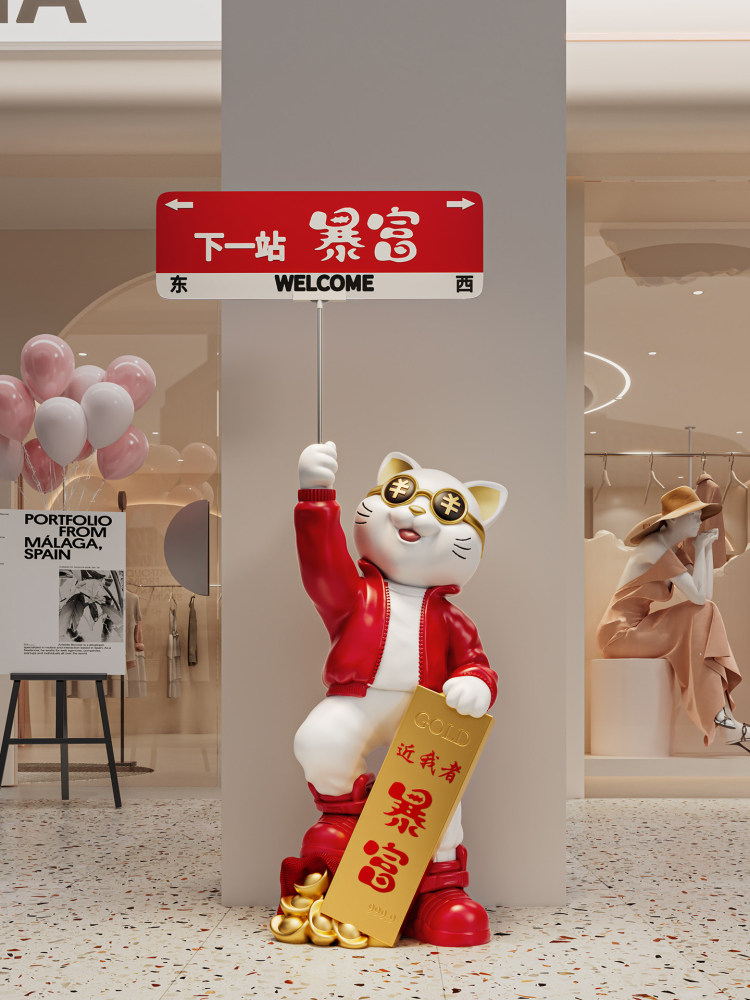 新店开业吉祥吉祥猫定制街牌服装店咖啡厅大型落地式饰品店装饰