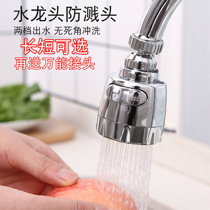 万向百孔增压喷头水龙头防溅头加长延伸器自来水花洒节水可旋转过|ruв категории награду материалов, кухня, на кухне кран - от Buy2taobao.com для оказания профессиональной услуги покупки агента Taobao