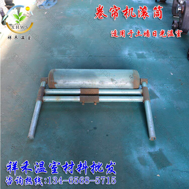 寿光蔬菜温室大棚加强卷帘机卷被机设备型大中小四五轴卷帘机卷杆|msdalam kategori penghantaran bunga/bunga simulasi/tumbuhan berkebun, Gardening Supplies, Peralatan Perkebunan lain - dari Buy2taobao.com untuk memberikan perkhidmatan ejen Taobao profesional membeli