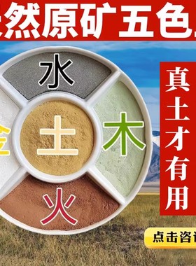 天然五色土化解厨房西北角缺角