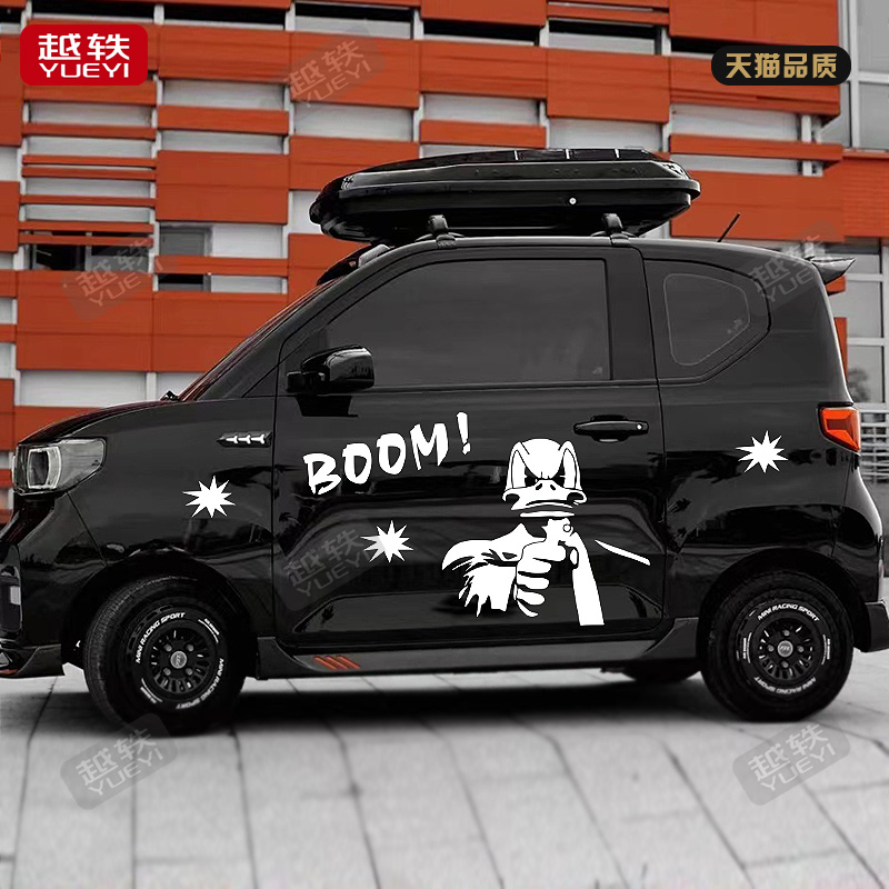 宏光miniGB唐老鸭米老鼠车贴拉花