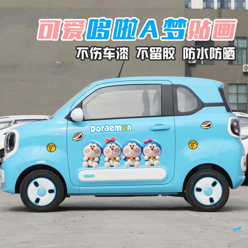 奔腾小马防水哆啦A梦创意贴画