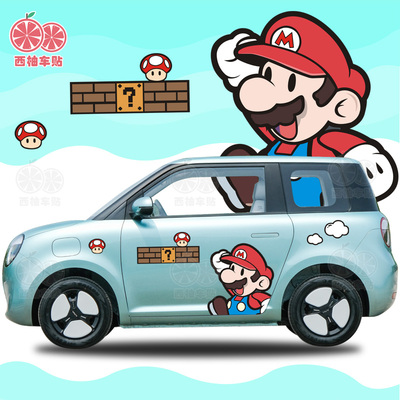 长安糯玉米超级马里奥车贴拉花
