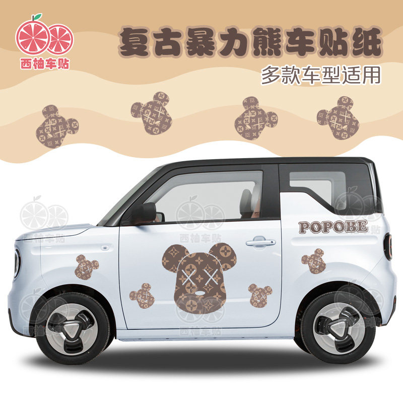 汽车贴纸暴力熊贴画复古风反光电汽车装饰贴/反光贴