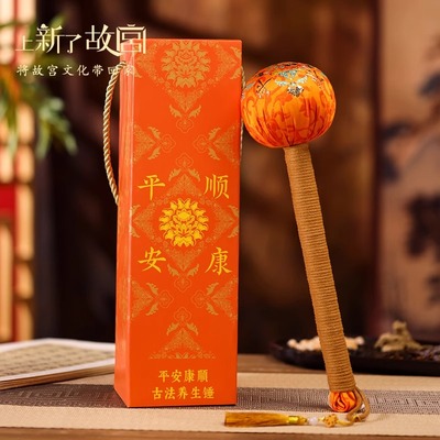 上新了故宫平安康顺古法养生锤