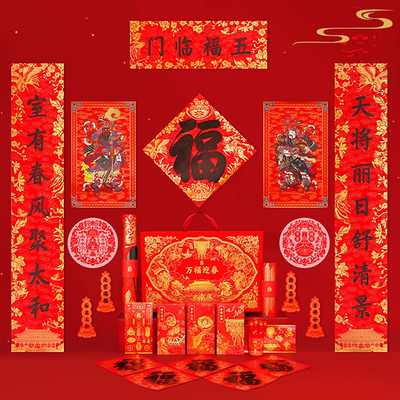 故宫万福迎春贺岁套装礼盒