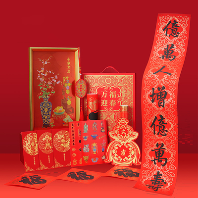 故宫万福集迎春禄贺岁对联福字