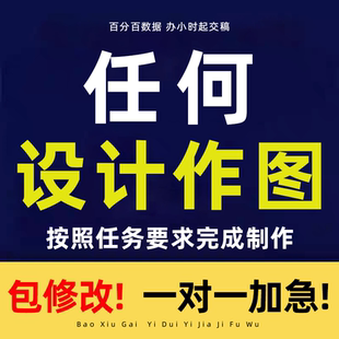 代画PS手绘AI抠图矢量图案CDR定制logo封面制作设计源文件高清3d