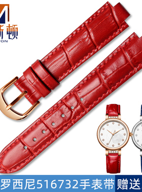 代用罗西尼凸口手表带rossini516732女款真皮表链 红色蓝15X10mm