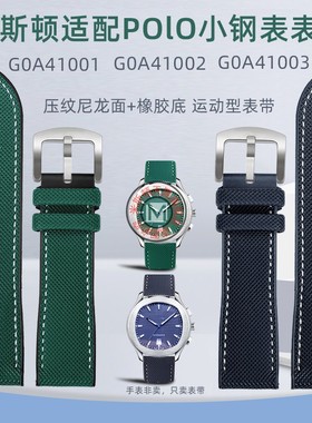 米斯顿 适用伯爵小钢表PIAGET POLO系列GOA41002 41003 41001表带