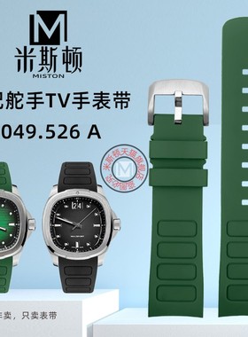 米斯顿适配美度Mido舵手TV系列M049 526A橡胶弧口专用手表带22mm