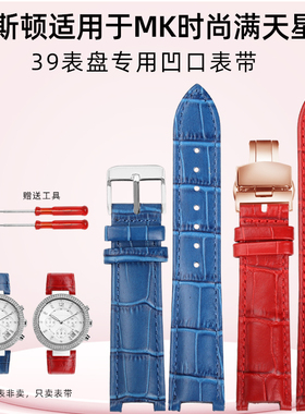 米斯顿 适用迈克科尔斯MK手表MK6984 MK5353 MK5896专用凹口表带