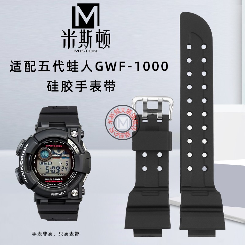 适配卡西欧表带GWF-1000五代蛙人