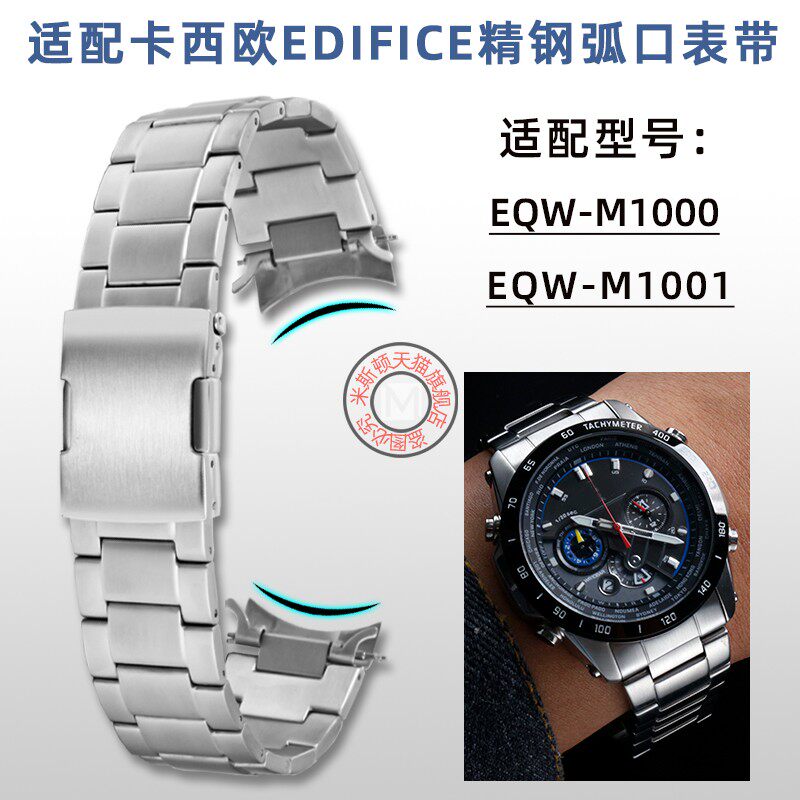 适配卡西欧EDIFICE精钢表带EQW-M1000/M1001系列弧形表链配件22mm