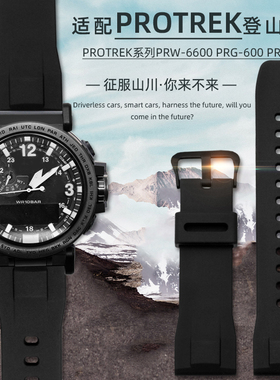 代用卡西欧手表带PRG-650 PRW-6600 PRG600 PROTREK系列登山表链