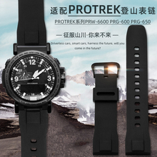 PRG600 代用卡西欧手表带PRG 6600 PRW PROTREK系列登山表链 650