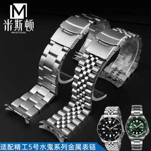 适用Seiko精工5号SKX007 SKX009不锈钢表带潜水表精钢表链20 22mm