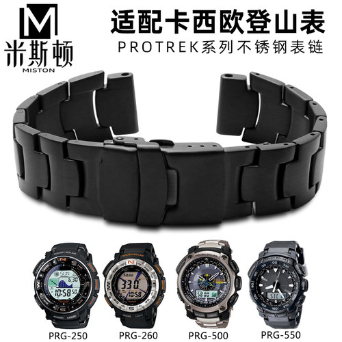 代用手表带卡西欧PRG-550