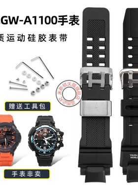 米斯顿适配卡西欧空霸G-SHOCK GW-A1100 G-1400 GW-4000树脂表带
