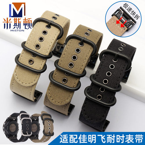佳明尼龙快拆手表带