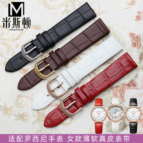 适配罗西尼手表带rossini616658女表链514658红白14|16mm薄软柔软