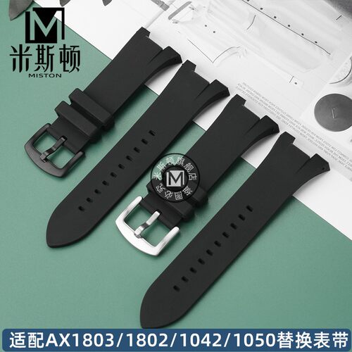 阿玛尼AX1803凹口硅胶表带
