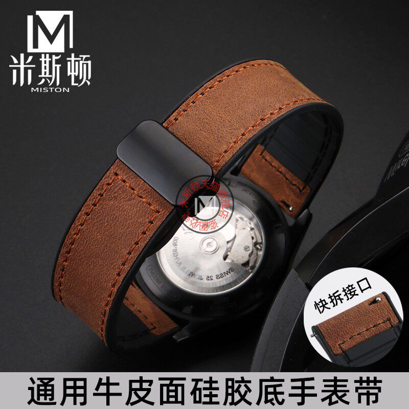 适配欧米茄斯联名沃琪行星系列手表带磁吸扣牛皮硅胶底快拆表带20
