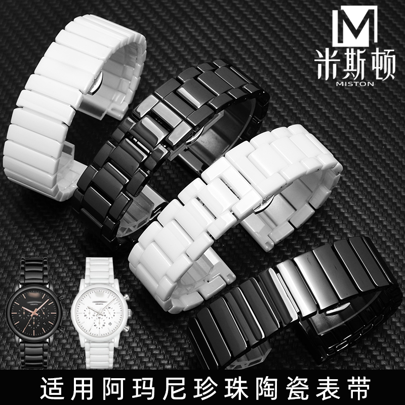 适用阿玛尼陶瓷表带AR1509 AR1499 AR1948 1968 1970 1979表链22